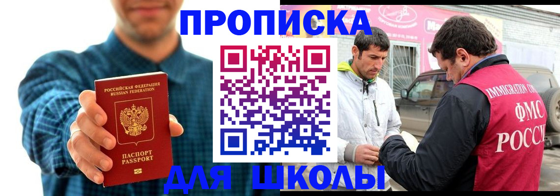 прописка 2025 в Каргате