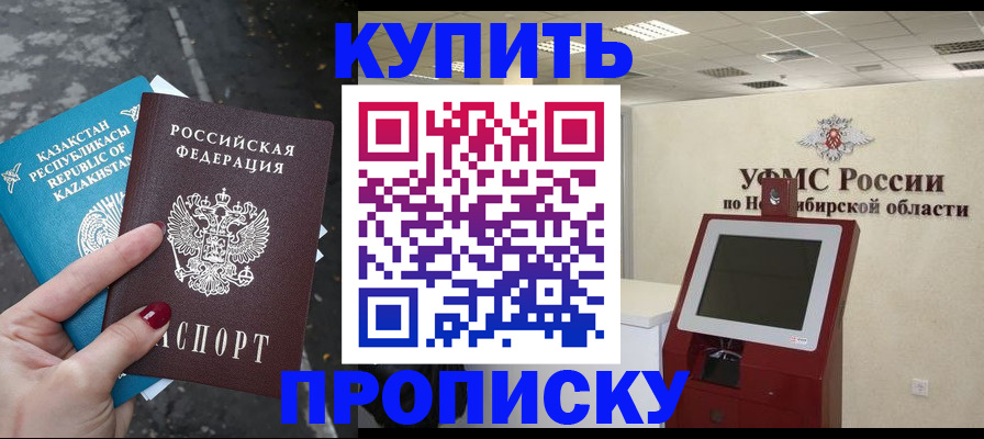 временная регистрация в Каргате