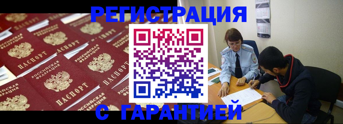прописка для военкомата в Каргате